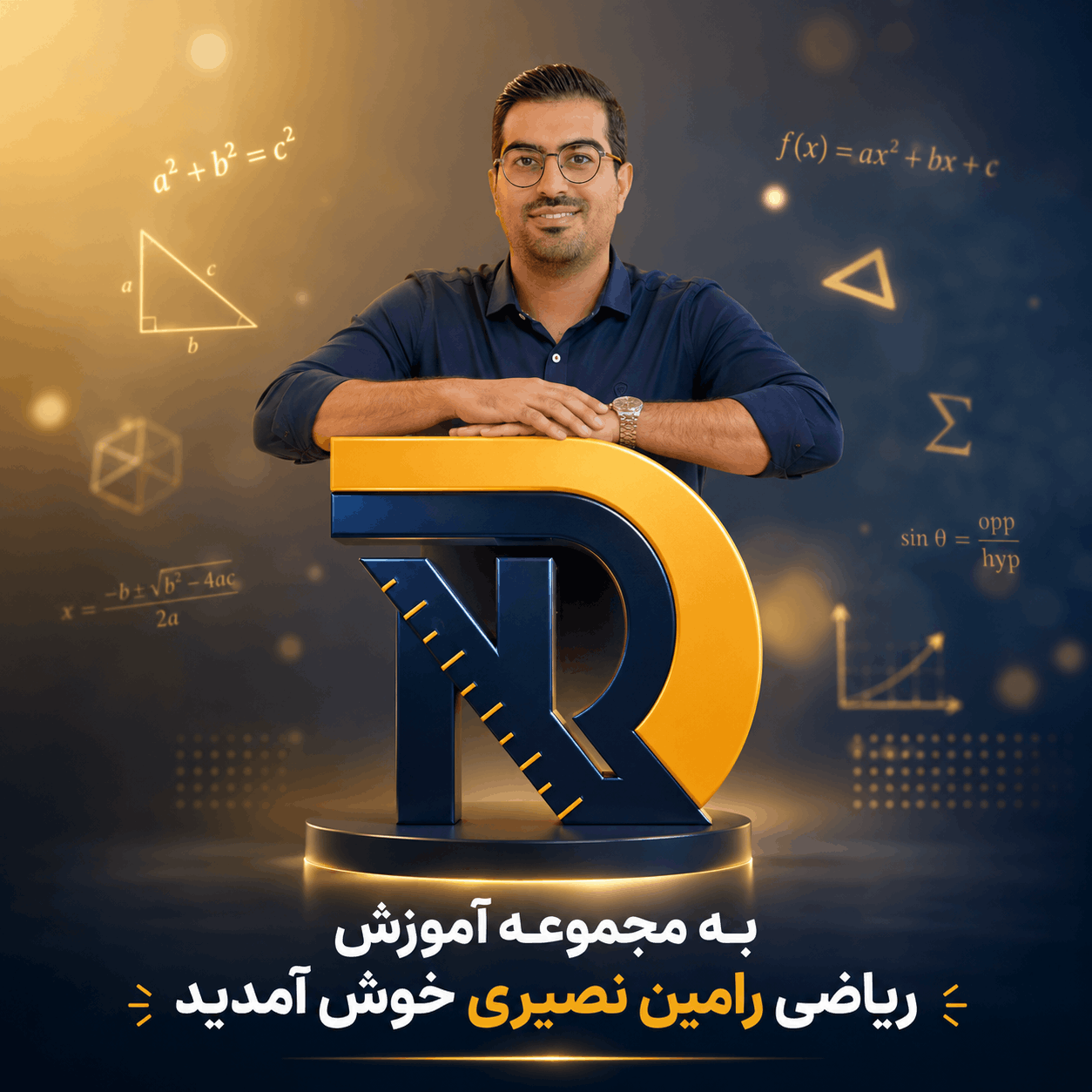 آکادمی آموزش ریاضی رامین نصیری